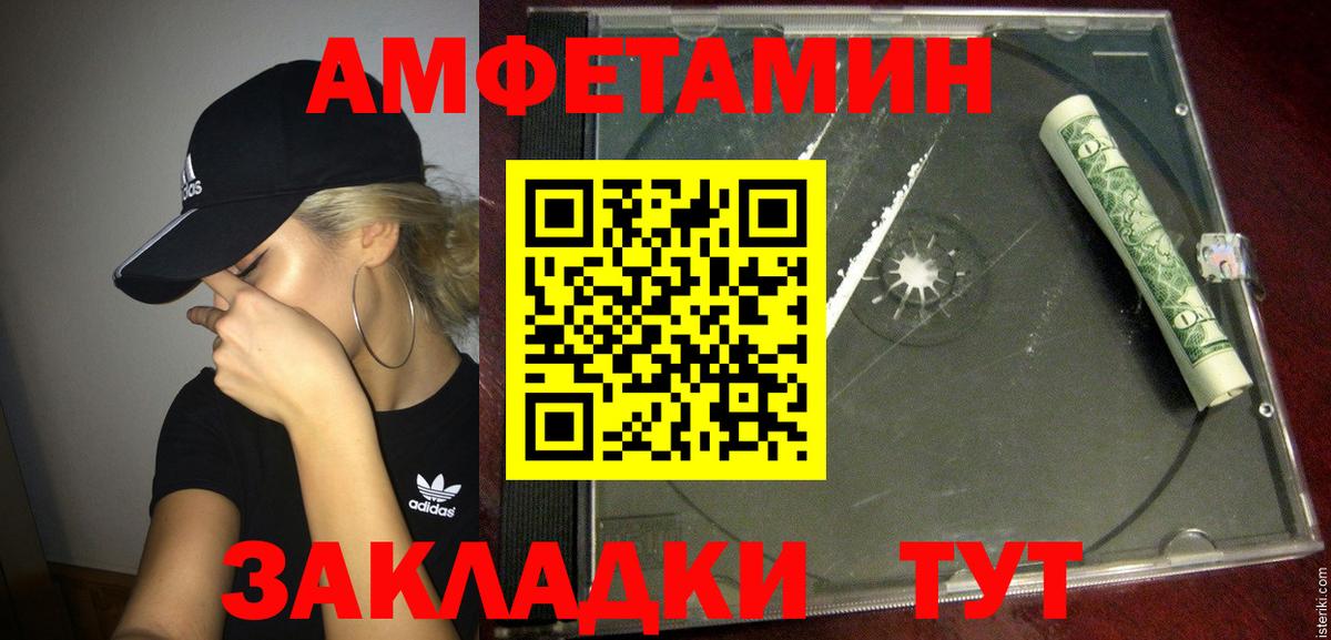 Amphetamine VHQ Сургут