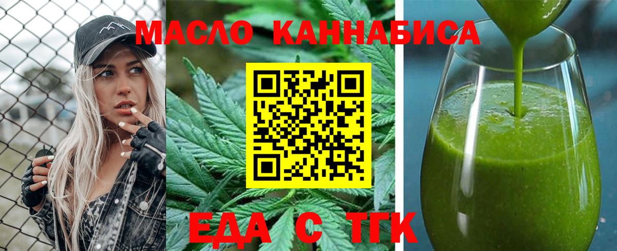 Canna-Cookies конопля  Вход с VPN  Сургут 