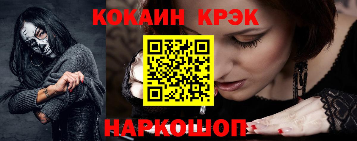 COCAIN 97%  Вход с VPN  Cocaine Columbia  Сургут 