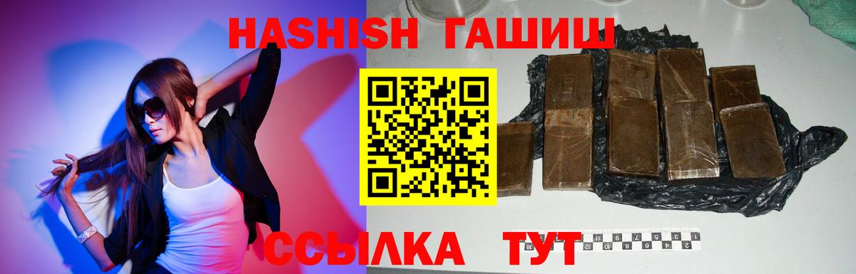 Гашиш VHQ  ГАШ Premium  Вход с VPN  Сургут 