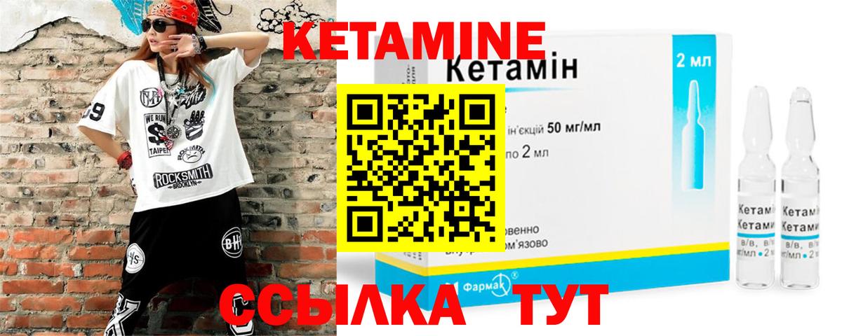 Кетамин ketamine Сургут