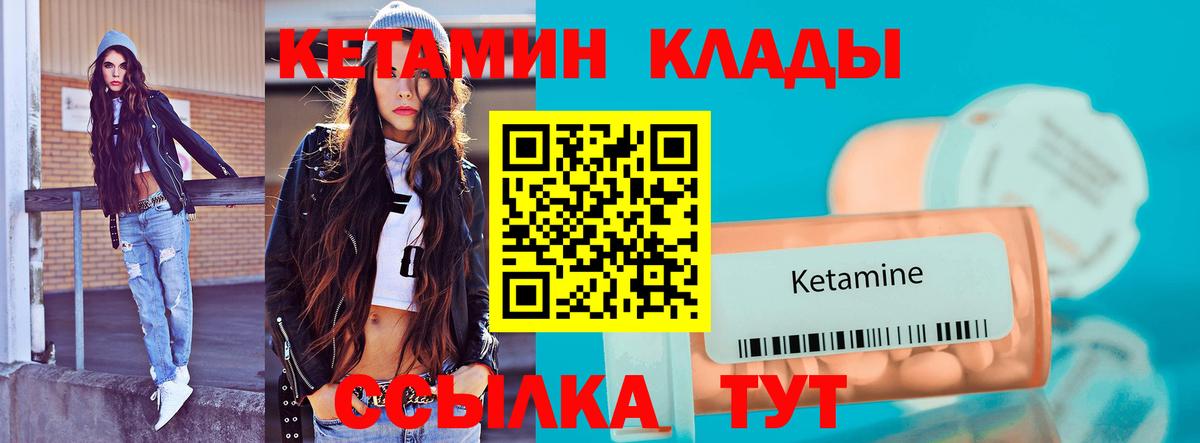 Сургут  КЕТАМИН VHQ  Вход с VPN 