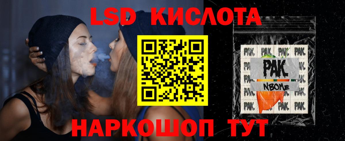 ЛСД экстази кислота  Вход с VPN  Сургут 