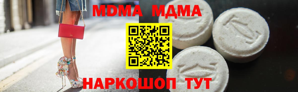 MDMA crystal Сургут