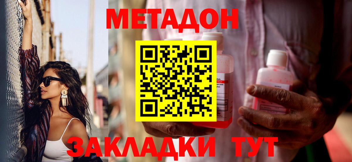 Сургут  shop как зайти  Вход с VPN  МЕТАДОН methadone 
