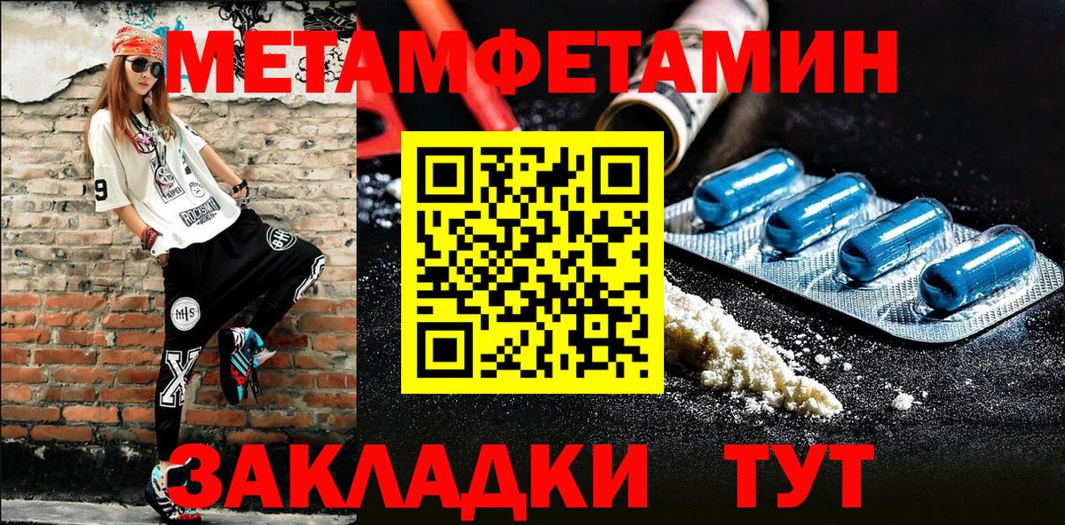 Метамфетамин пудра Сургут