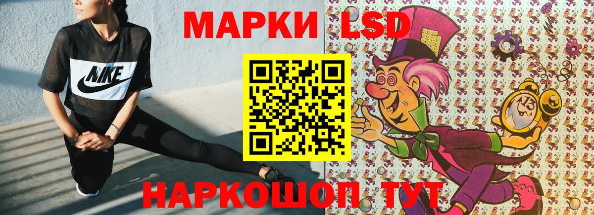 Марки NBOMe 1,8мг Сургут