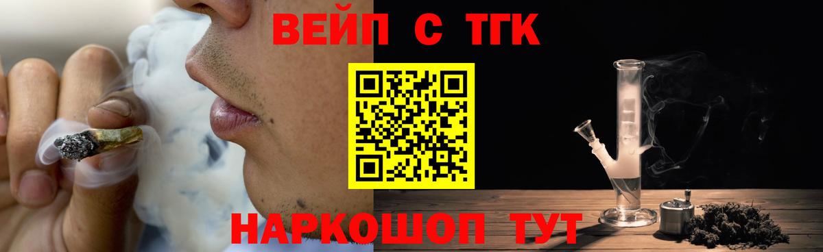 ТГК вейп  Дистиллят ТГК концентрат  Вход с VPN  магазин продажи   Сургут 